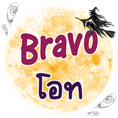 OAT4 Bravo One word