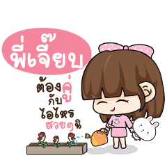 PIJIEB Tamome Pinky Girl_S