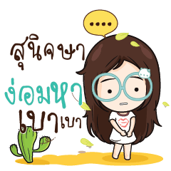 SUNIJSA Nadd Jung I am single_N