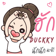 DUCKKY Love U my boy_N e