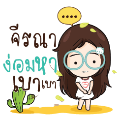 JIRANA Nadd Jung I am single_N