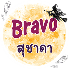 SUCHADA Bravo One word