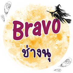 CHANGNU Bravo One word