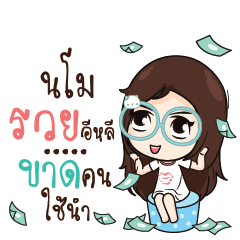 NAMO3 Nadd Jung I am single_E