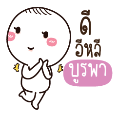 BURAPA Kai seu_E