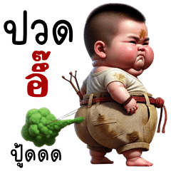 Kaonueng is cheeky (THAI)