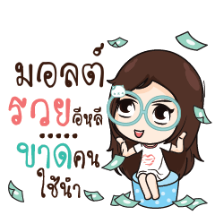 MOL2 Nadd Jung I am single_E