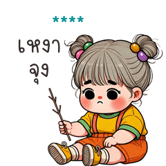 My name is ***: Ver.Puangsad cute girl