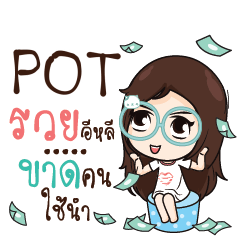 POT Nadd Jung I am single_E e
