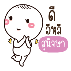 SUNIJSA Kai seu_E