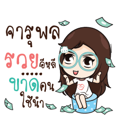 JARUPOL Nadd Jung I am single_E