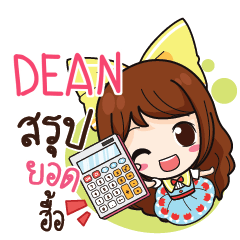 DEAN Online Seller_N e