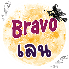 LEN3 Bravo One word
