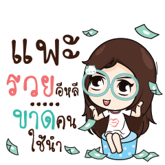 PAE8 Nadd Jung I am single_E
