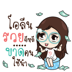 OLEAN Nadd Jung I am single_E