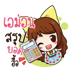 AMON Online Seller_N
