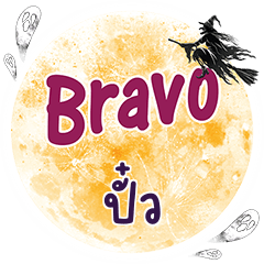 PUA2 Bravo One word