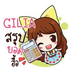 GILIA Online Seller_N e