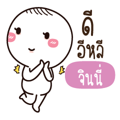 JINNY Kai seu_E