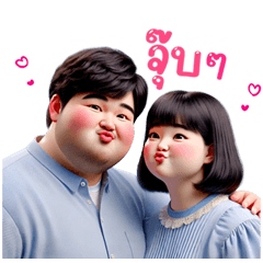 Chubby couple says they love