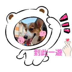 阿茶ㄟ