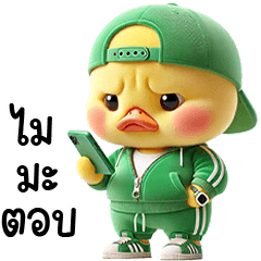 Grumpy Duck cute green suit