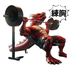 龍總日常2