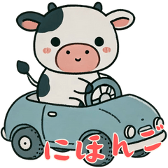 Baby Cow Life (Japanese) Ver3