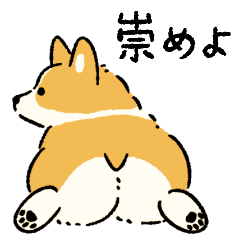 Cute! Corgi Sticker