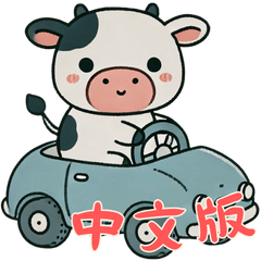 Baby Cow Life (Chinese) Ver3