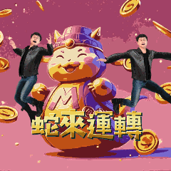 阿豪祝賀