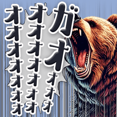 Screaming Brown Bear 3 [Daily Life].