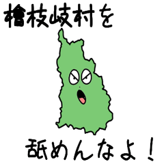 Hinoemata Village Slime Sticker_7367