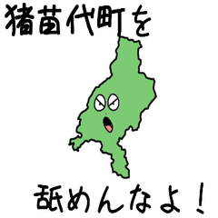 Inawashiro Town Slime Sticker_7420