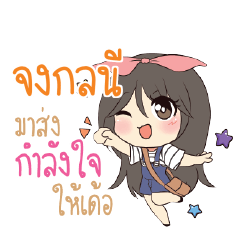 JONKOLNEE Am bunny girl_E