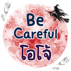 OJO Be careful One word