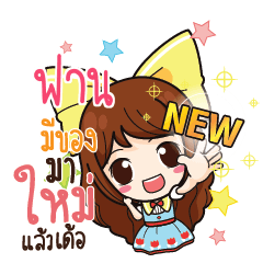 FAN2 Online Seller_E