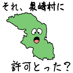 Izumizaki Village Slime Sticker_7465