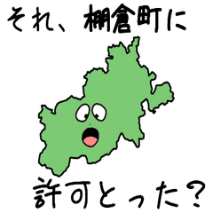 Tanagura Town Slime Sticker_7482