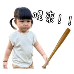 我係煞氣a小萌啦