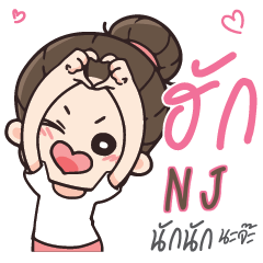 NJ Love U my boy_N e