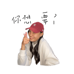 捧友你好好笑