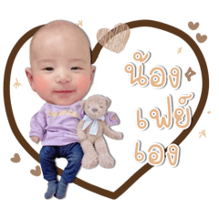 N.Faye – LINE stickers | LINE STORE