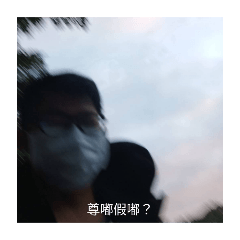 啞巴☁️