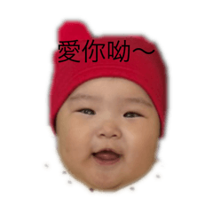 可愛的沄荺寶貝