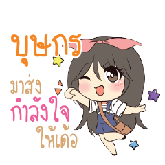 BUSKORN Am bunny girl_E