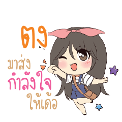 TONG5 Am bunny girl_E