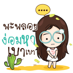 PAPLOY Nadd Jung I am single_N