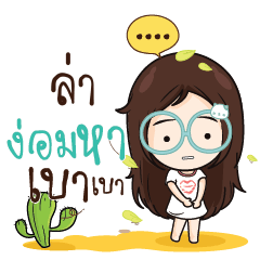 LA3 Nadd Jung I am single_N