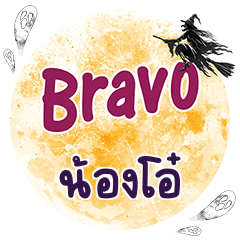 NONGOH Bravo One word
